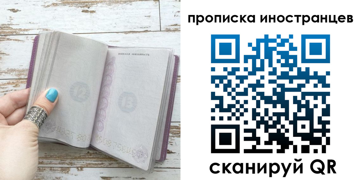 прописка от собственника в Новокузнецке