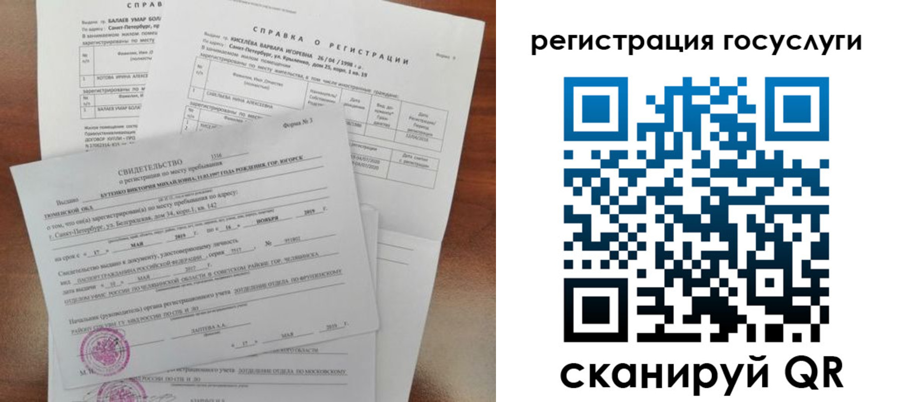 регистрация для дет. сада в Новокузнецке