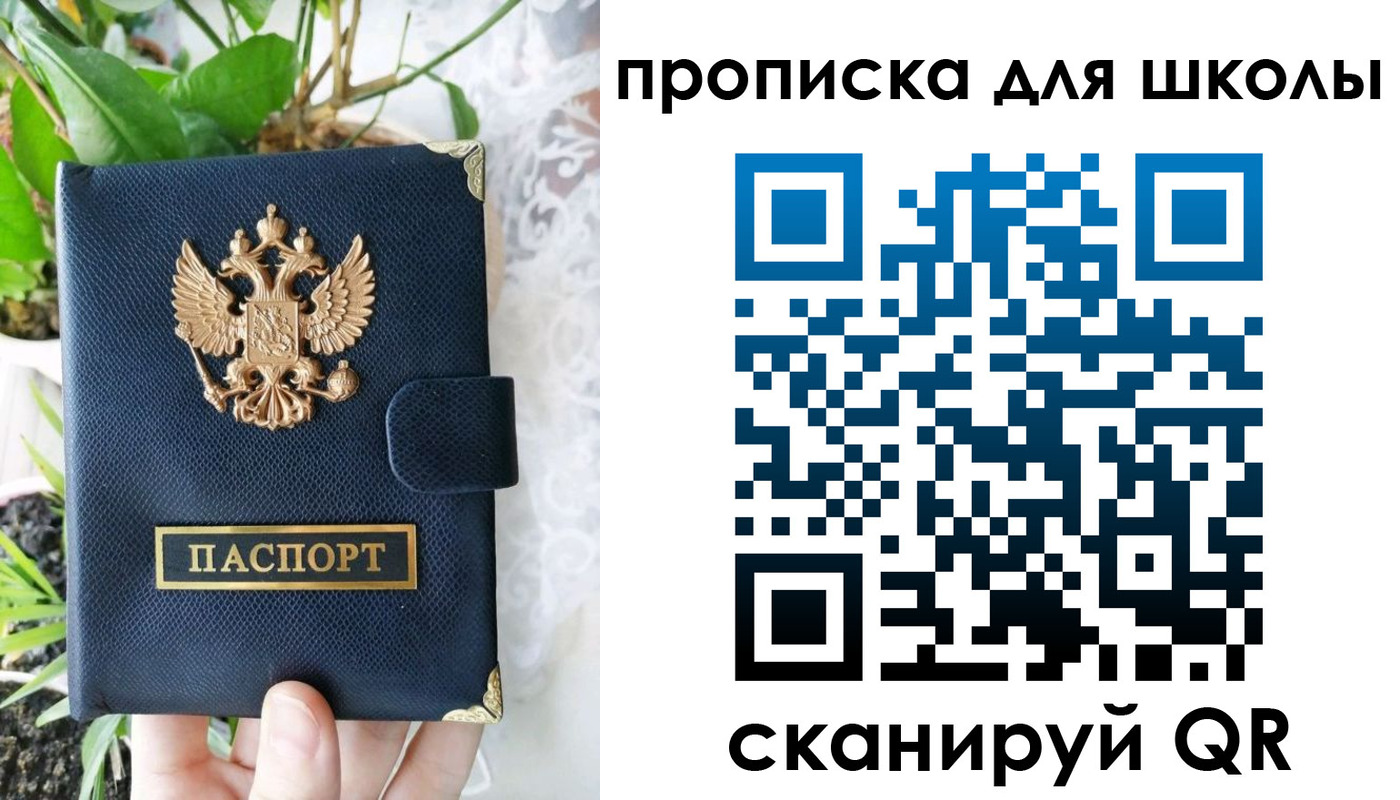 прописка штамп в Новокузнецке