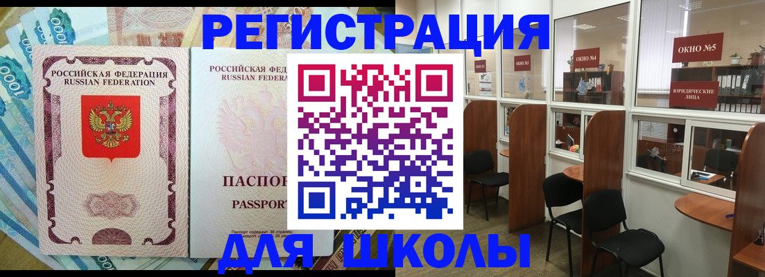 прописка 2025 в Новокузнецке