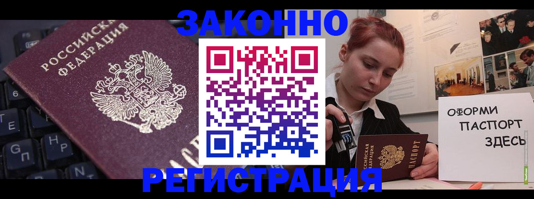 регистрация для школы в Новокузнецке