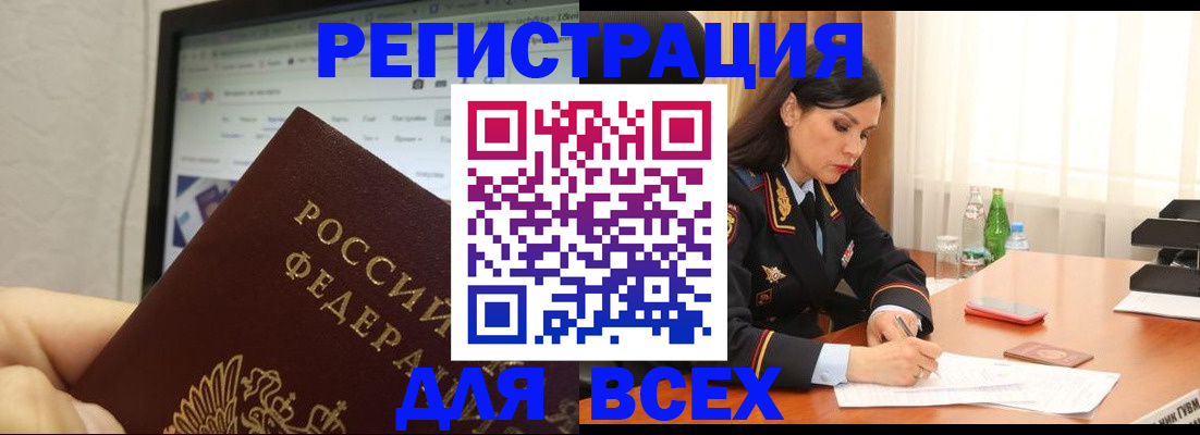 временная регистрация поиск в Новокузнецке