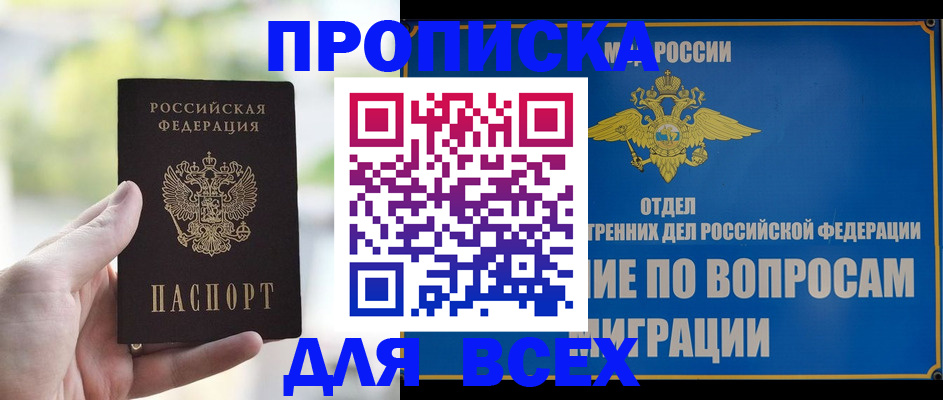 временная регистрация в Новокузнецке